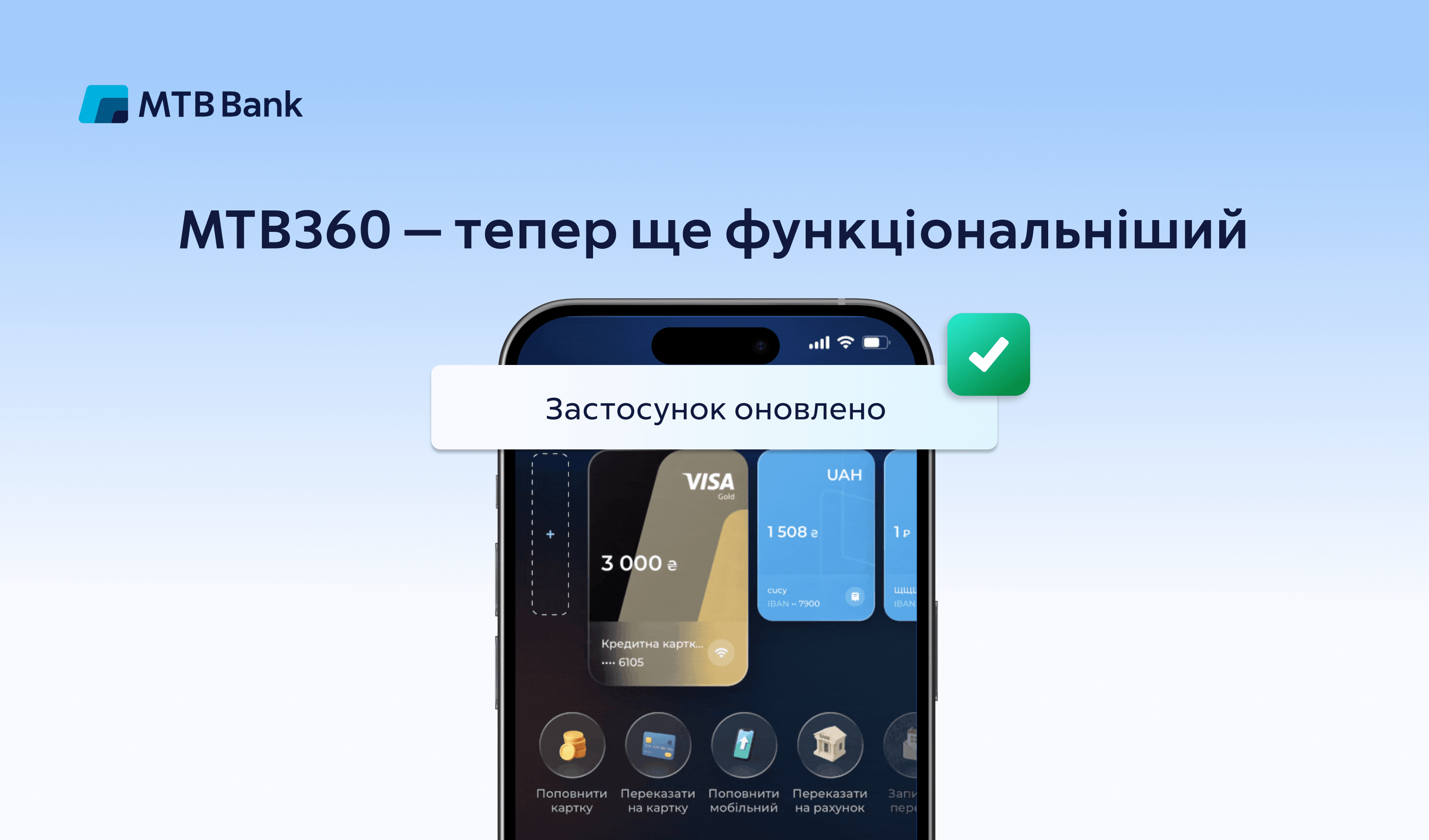 Оновлення MTB360 вже доступне для користувачів iOS та Android - фото - mtb.ua