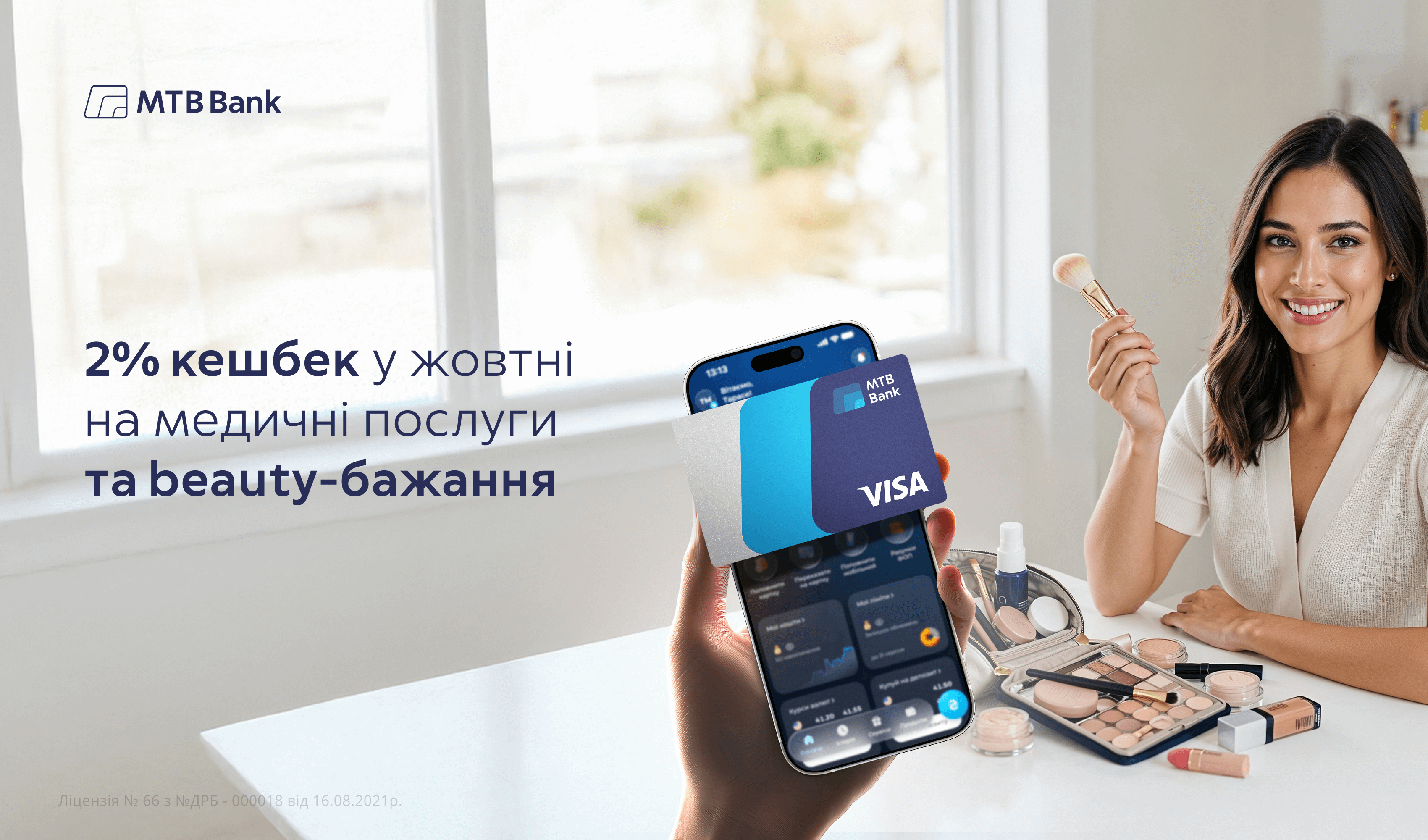 Жовтень — час піклуватися про найцінніше: своє здоров’я - фото - mtb.ua