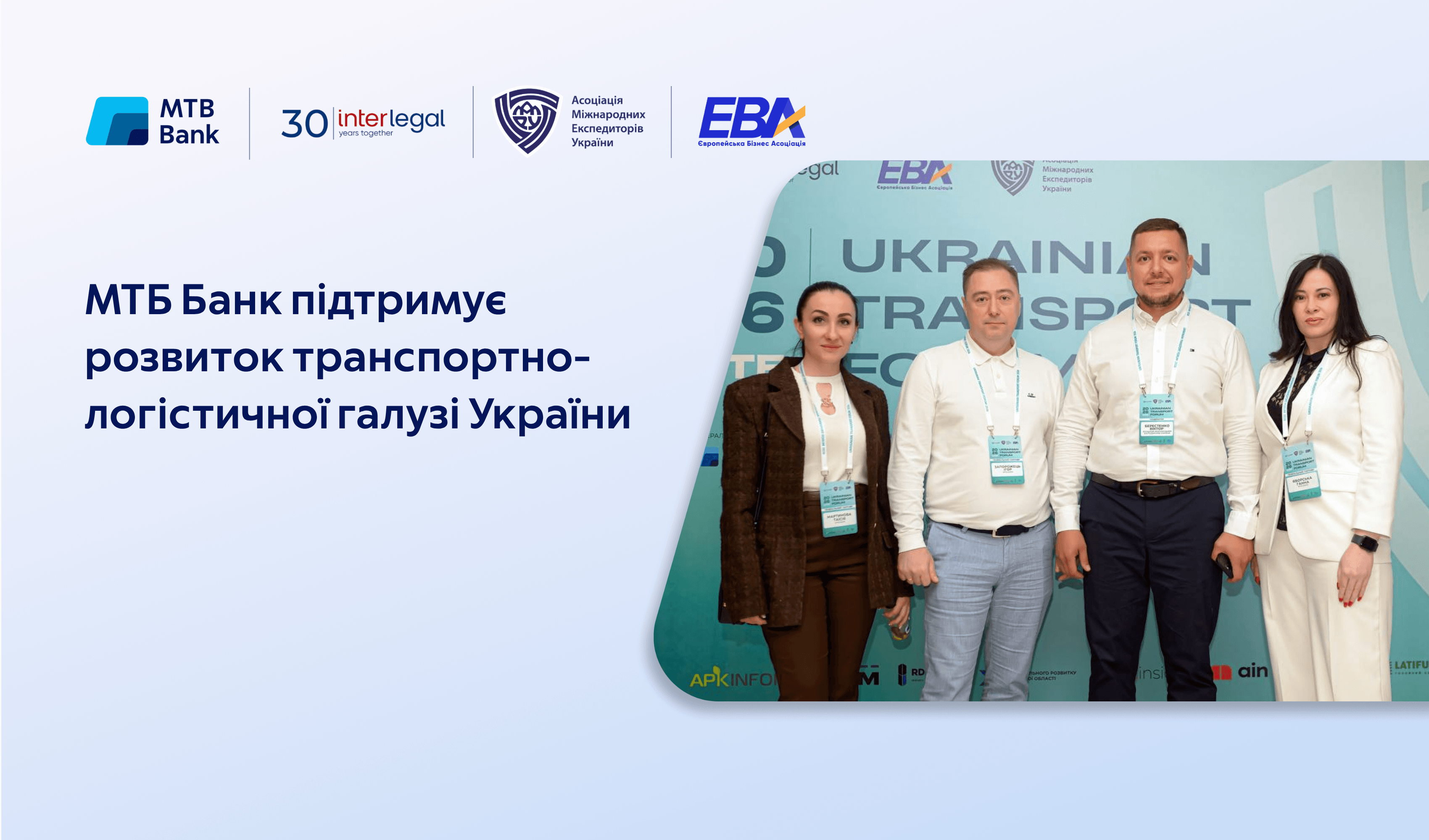 On May 27, the UKRAINIAN TRANSPORT FORUM 2026 was held in Odesa - photo - mtb.ua