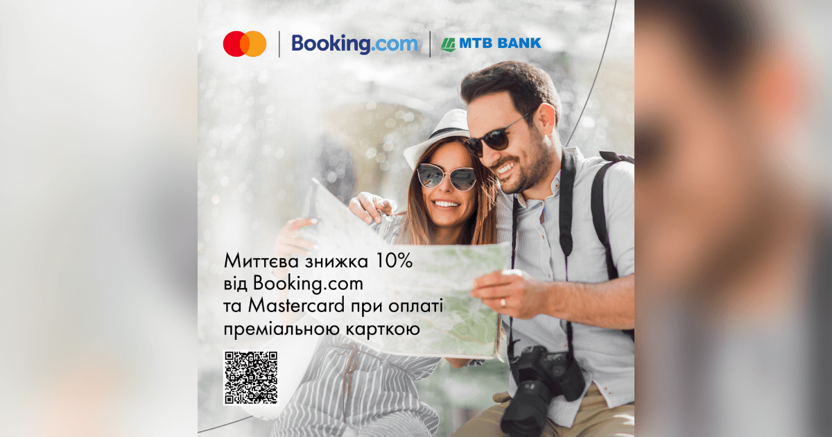 Миттєва знижка 10% від Booking.com та Mastercard при оплаті преміальною карткою - фото - mtb.ua
