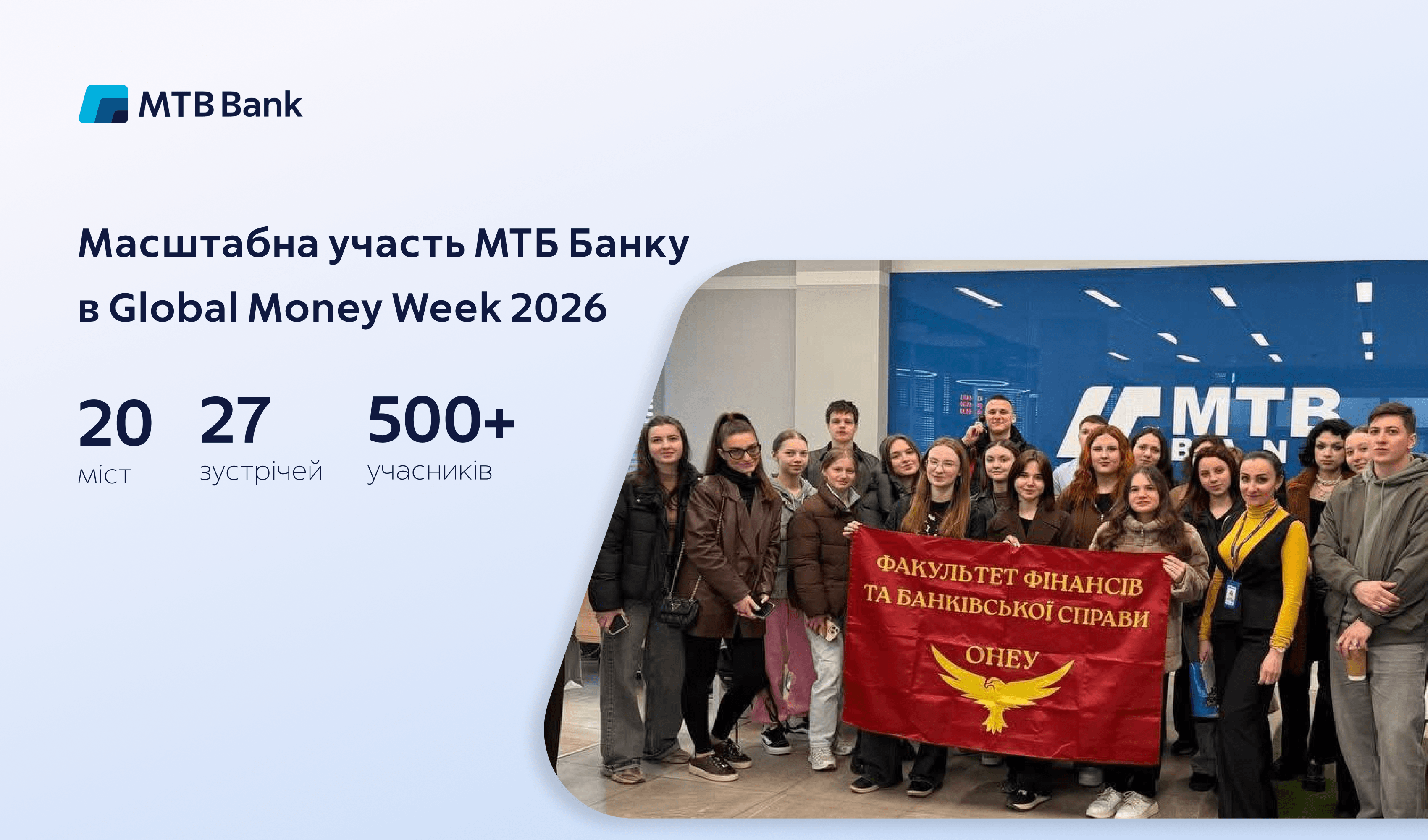 Як навчитися керувати грошима, не потрапляти на шахрайства і розуміти банківські процеси зсередини? - фото - mtb.ua